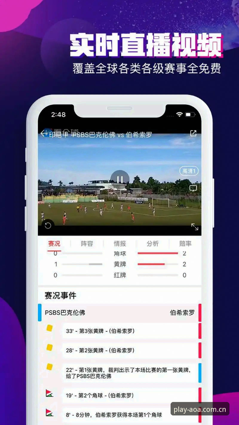 AOA体育app下载：2025体育投注平台的创新体验深度分析